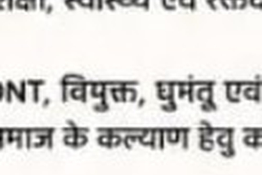जनजागरूकता illustrative visual