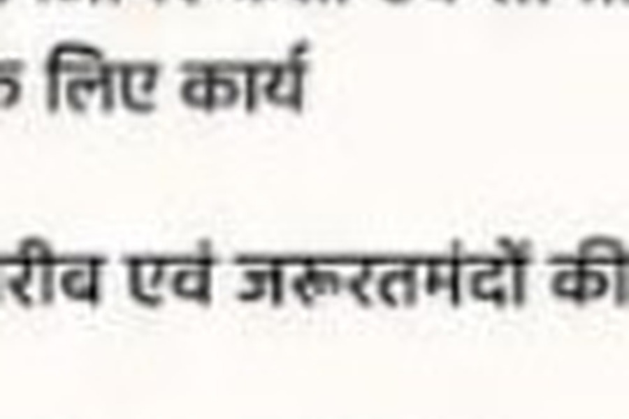 शिक्षा सहयोग illustrative visual