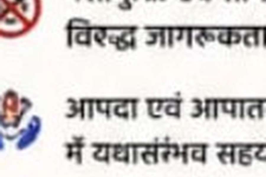 जरूरतमंद सहायता illustrative visual